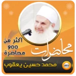 Logo of محمد حسين يعقوب اكثر900 محاضرة android Application 